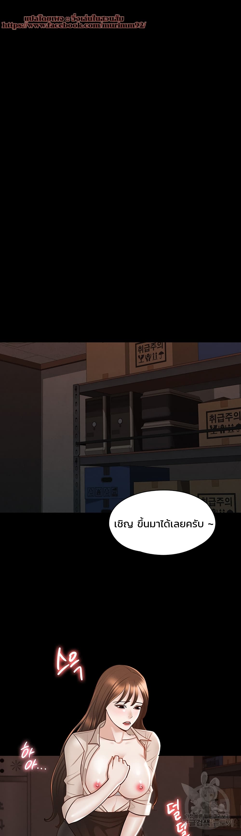 Workplace Manager Privileges ตอนที่ 15 (31)