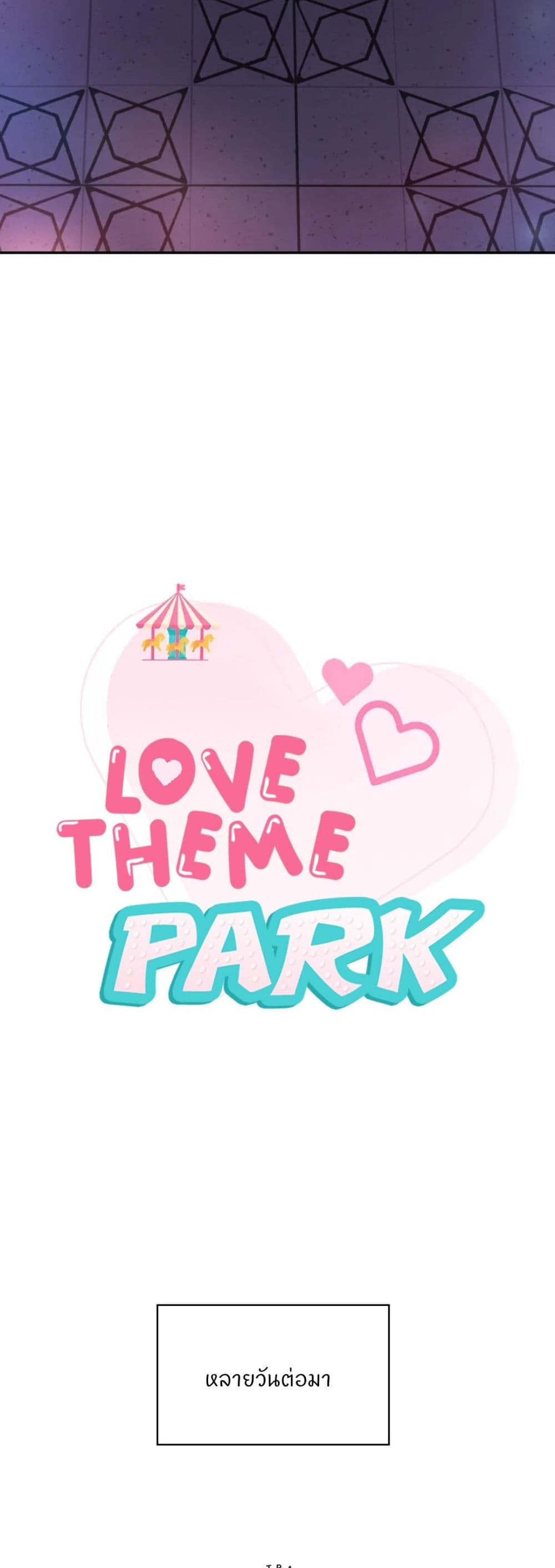Love Theme Park 18 (14)
